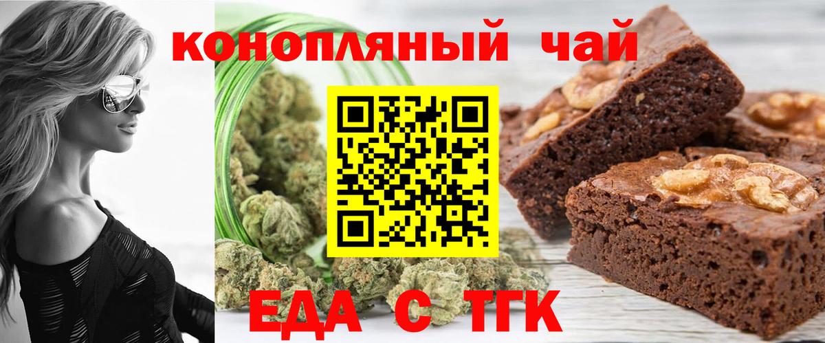 Сосновоборск  Cannafood конопля  Вход с VPN 