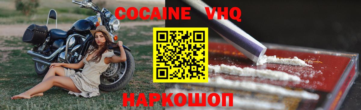 Кокаин 98% Сосновоборск
