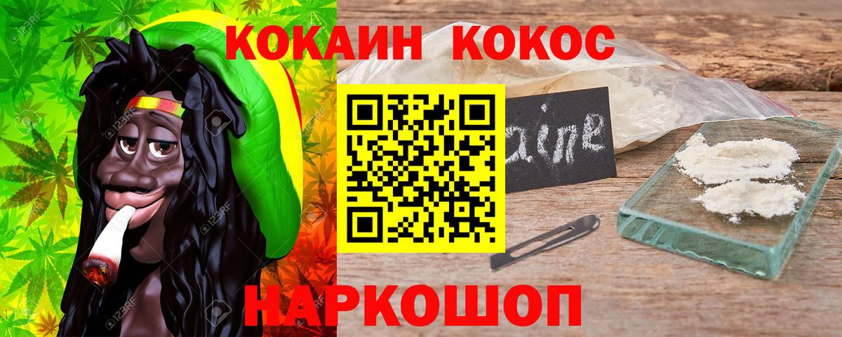 COCAIN VHQ  КОКАИН FishScale  КОКАИН  Сосновоборск  Вход с VPN 