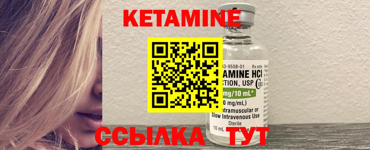   вход  КЕТАМИН ketamine  КЕТАМИН ketamine  Вход с VPN  Сосновоборск 