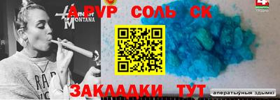 соль ск Ярцево