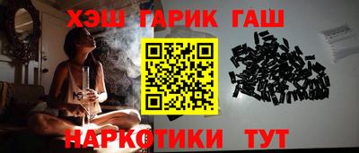 синтетический гашиш Анапа