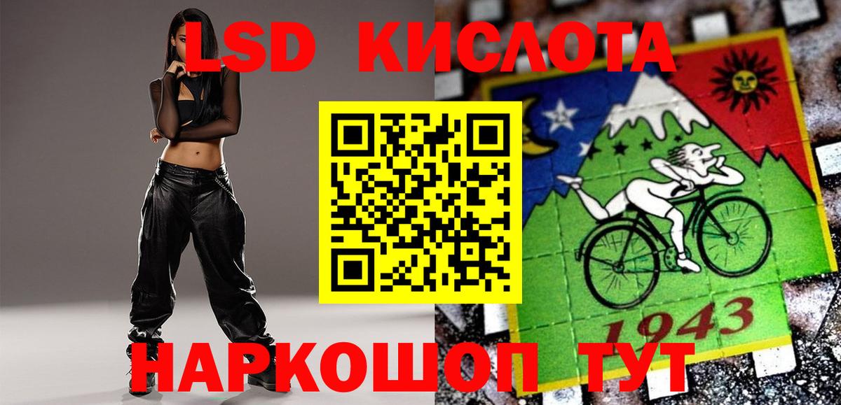 ЛСД экстази  Лсд 25 экстази кислота  Вход с VPN  LSD-25 экстази кислота  Сосновоборск 