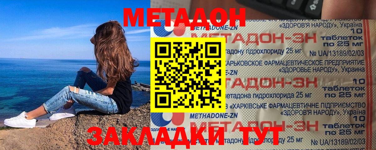 Метадон белоснежный  darknet телеграм  Сосновоборск  Метадон methadone  Вход с VPN 